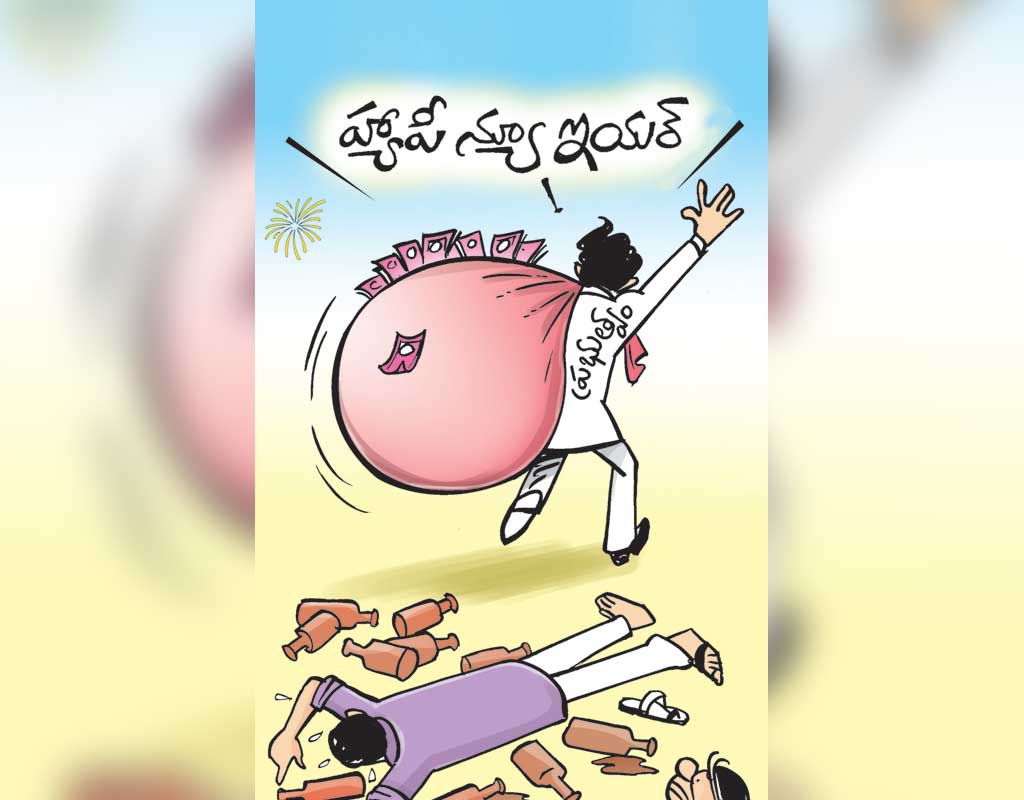 హ్యాపీ న్యూ ఇయర్ 